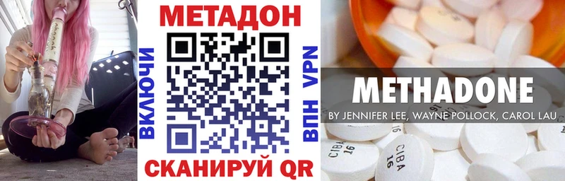МЕТАДОН methadone  Салаир 